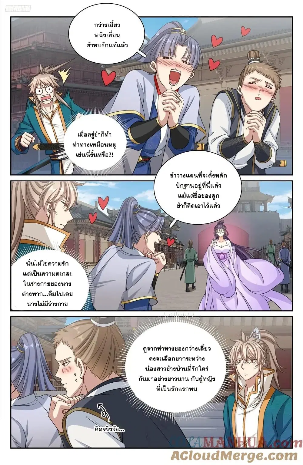 หน้า 8 จาก 18