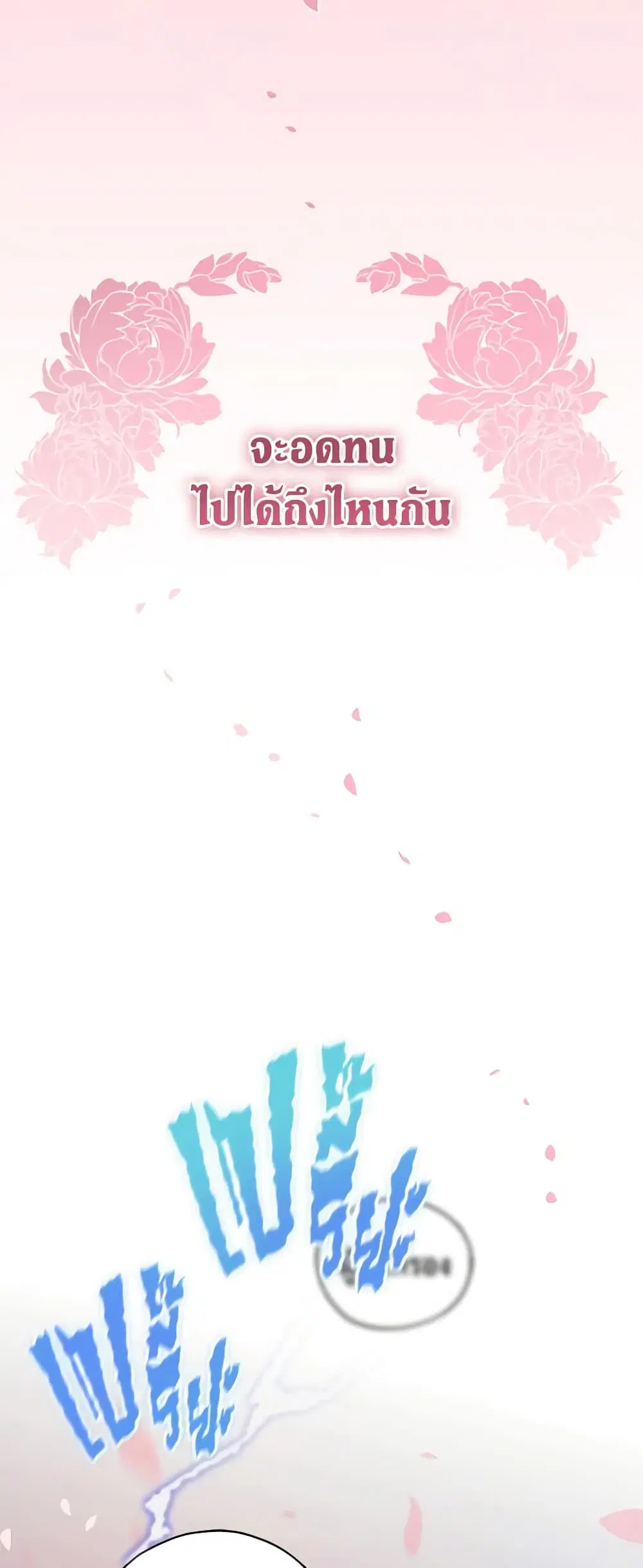 หน้า 51 จาก 54