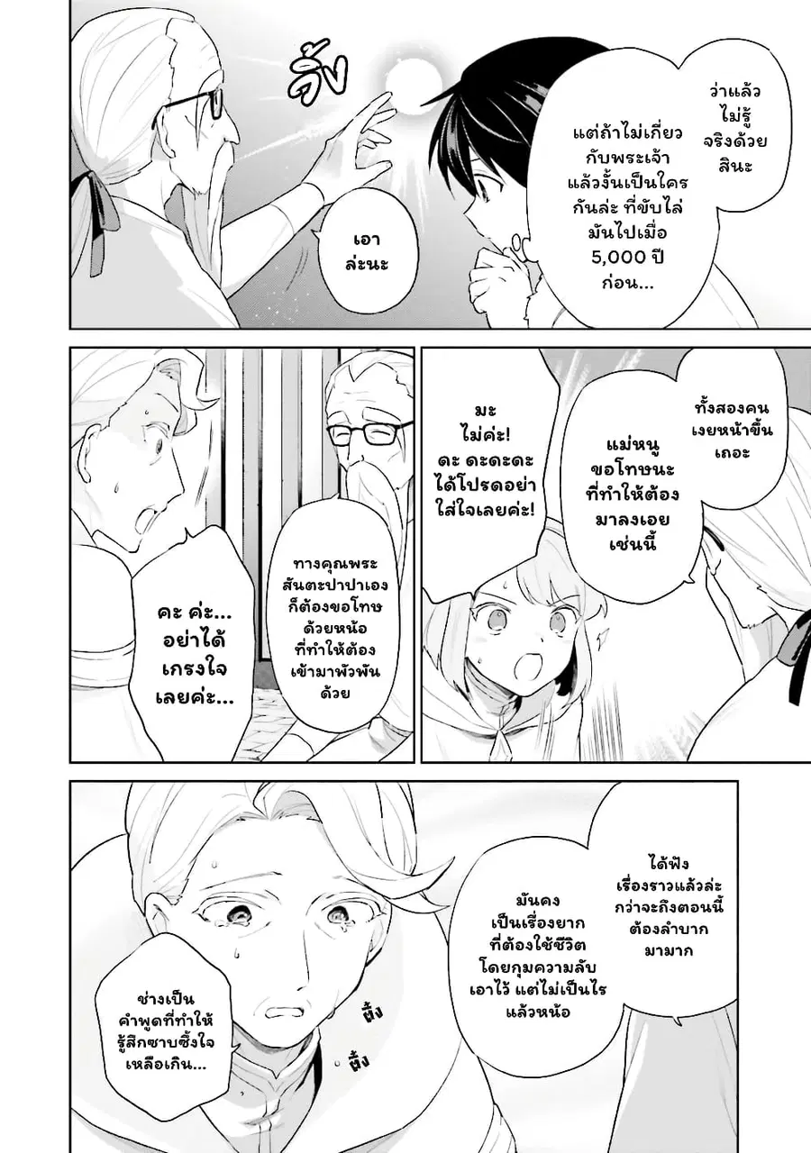 หน้า 5 จาก 10