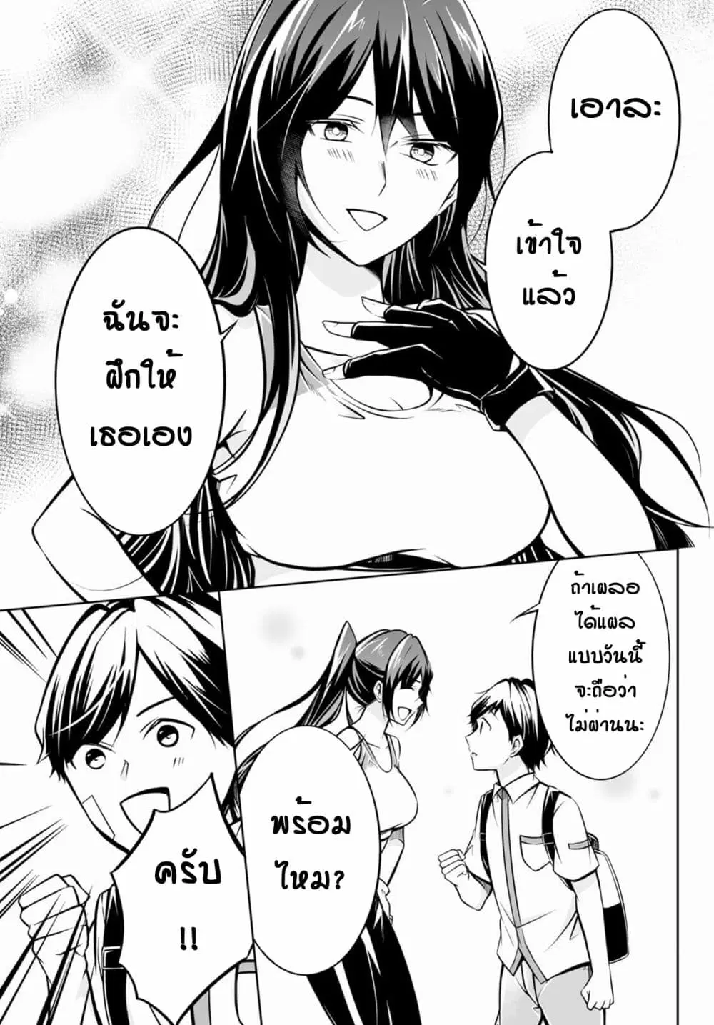 หน้า 18 จาก 32