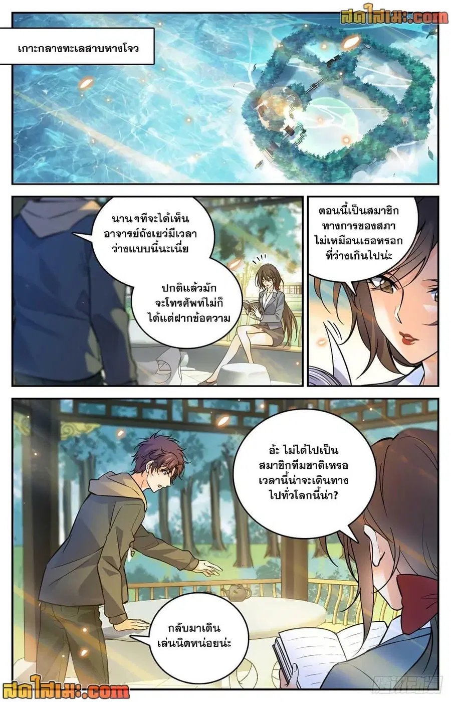 หน้า 11 จาก 14