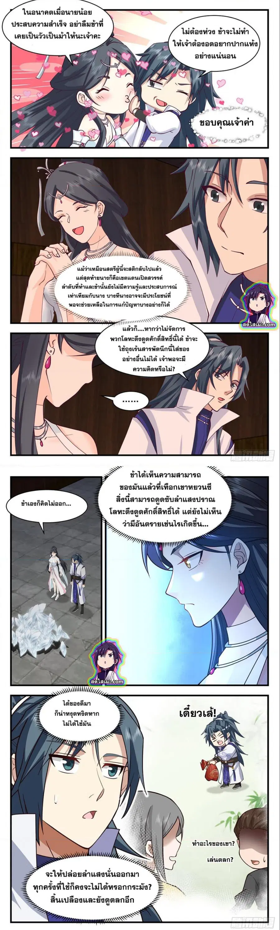 หน้า 6 จาก 8