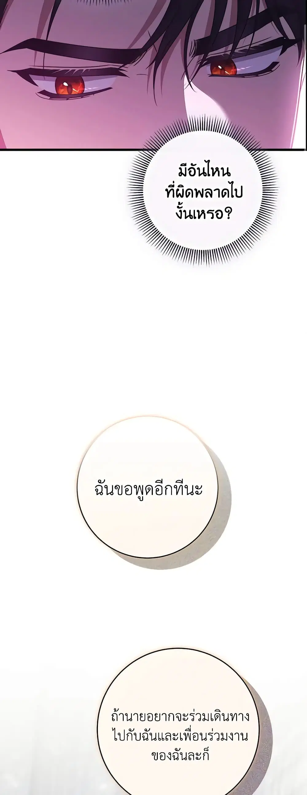 หน้า 42 จาก 50