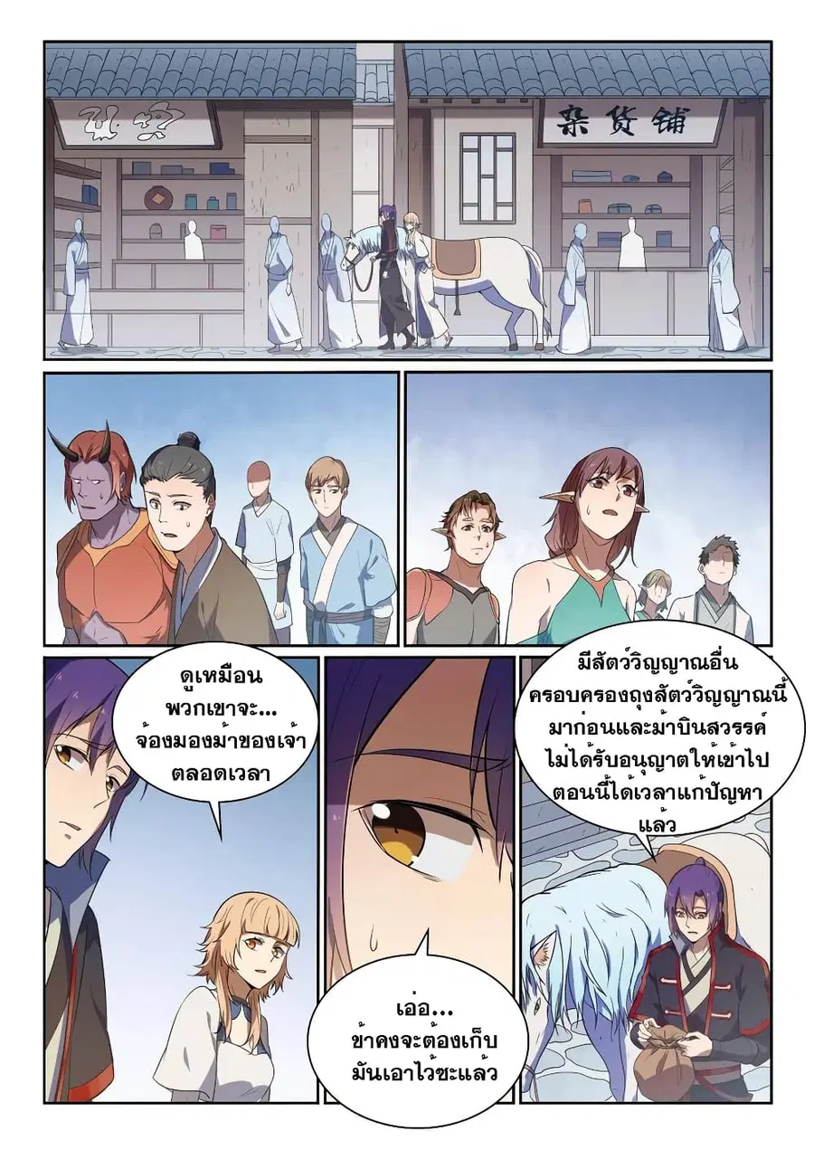 หน้า 7 จาก 13