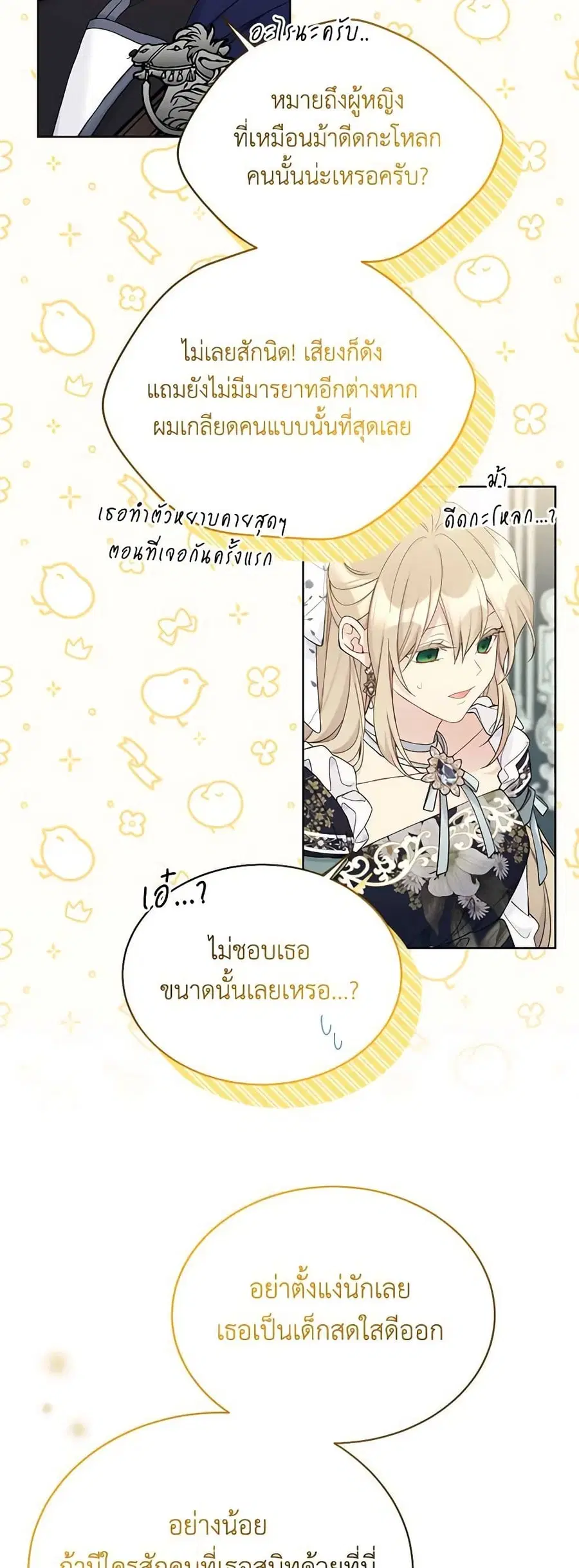 หน้า 23 จาก 40