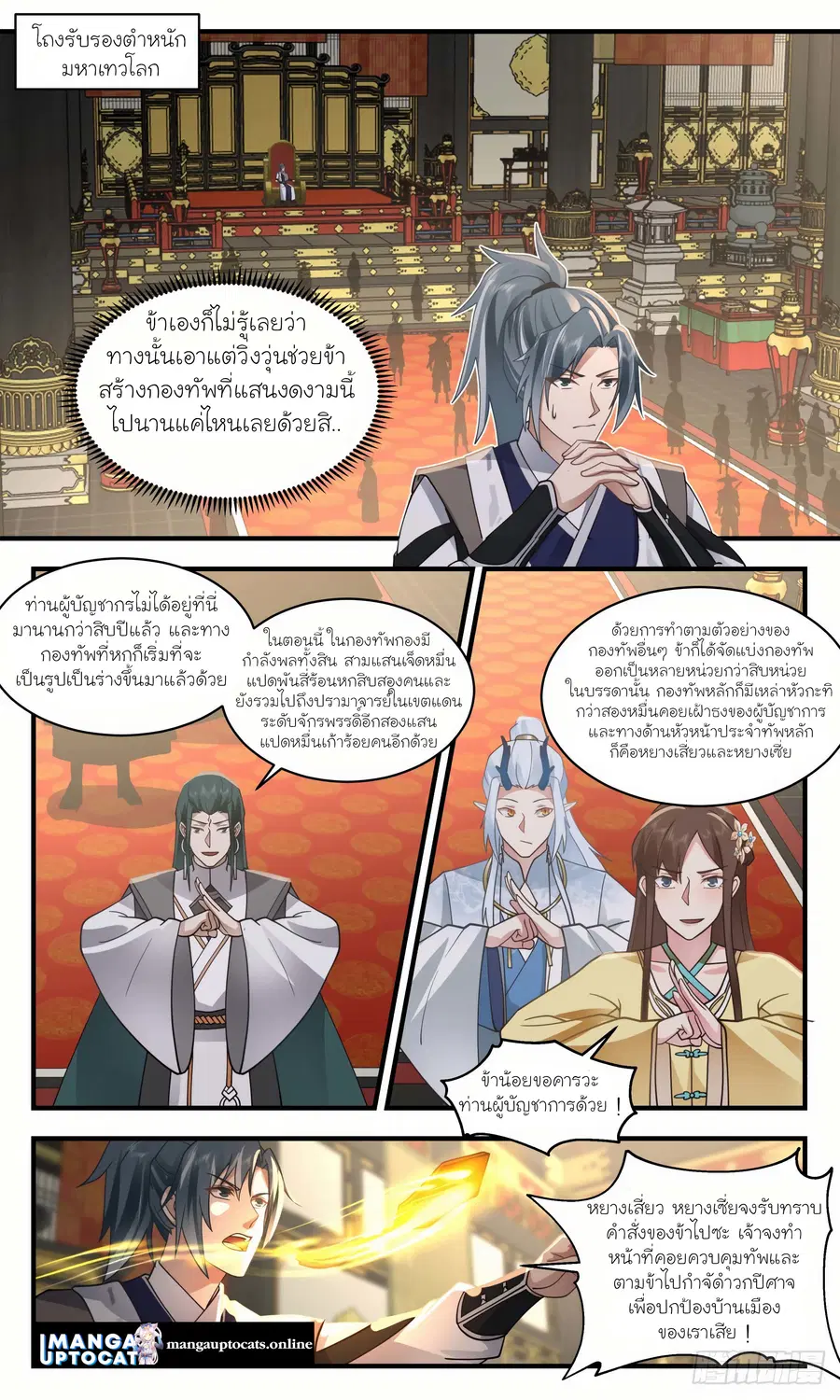 หน้า 2 จาก 13