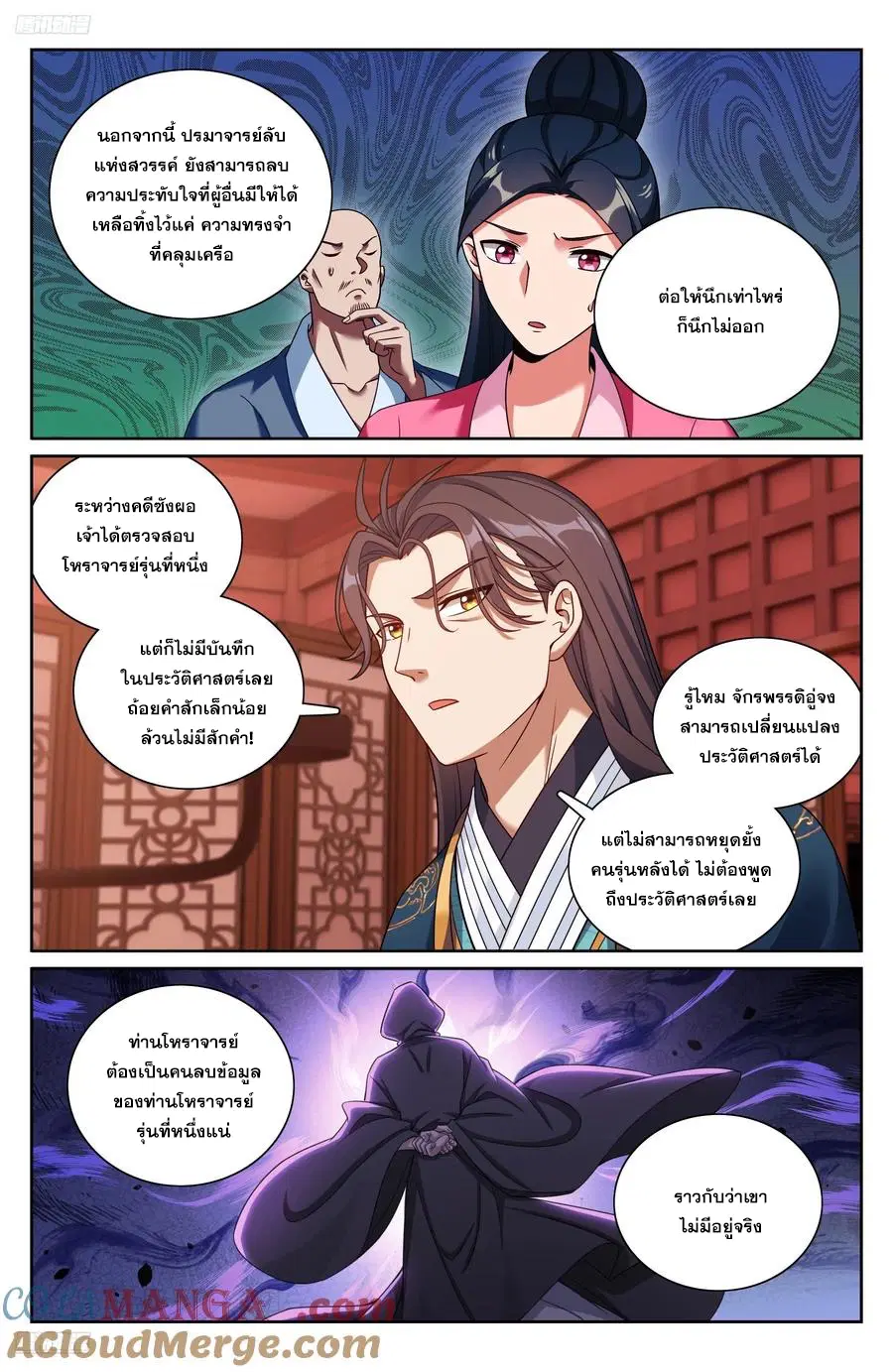 หน้า 8 จาก 20