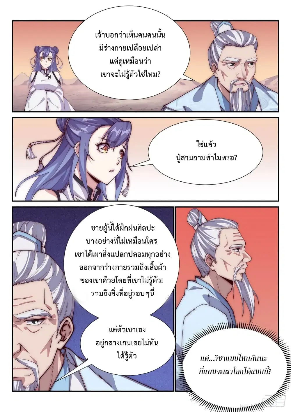 หน้า 7 จาก 14