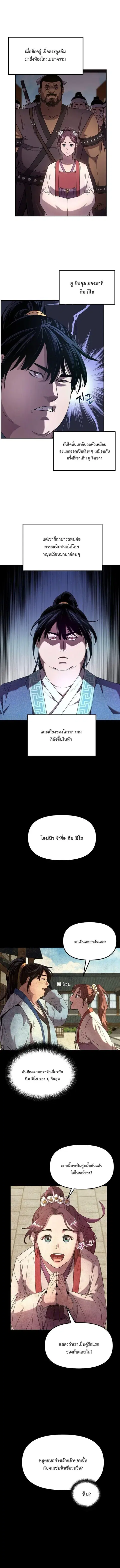 หน้า 1 จาก 11