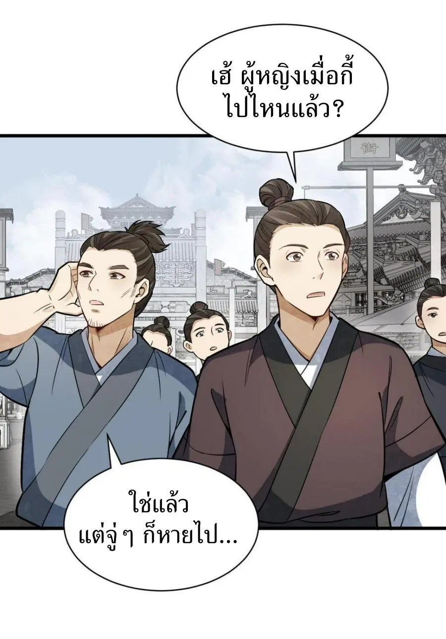 หน้า 16 จาก 40