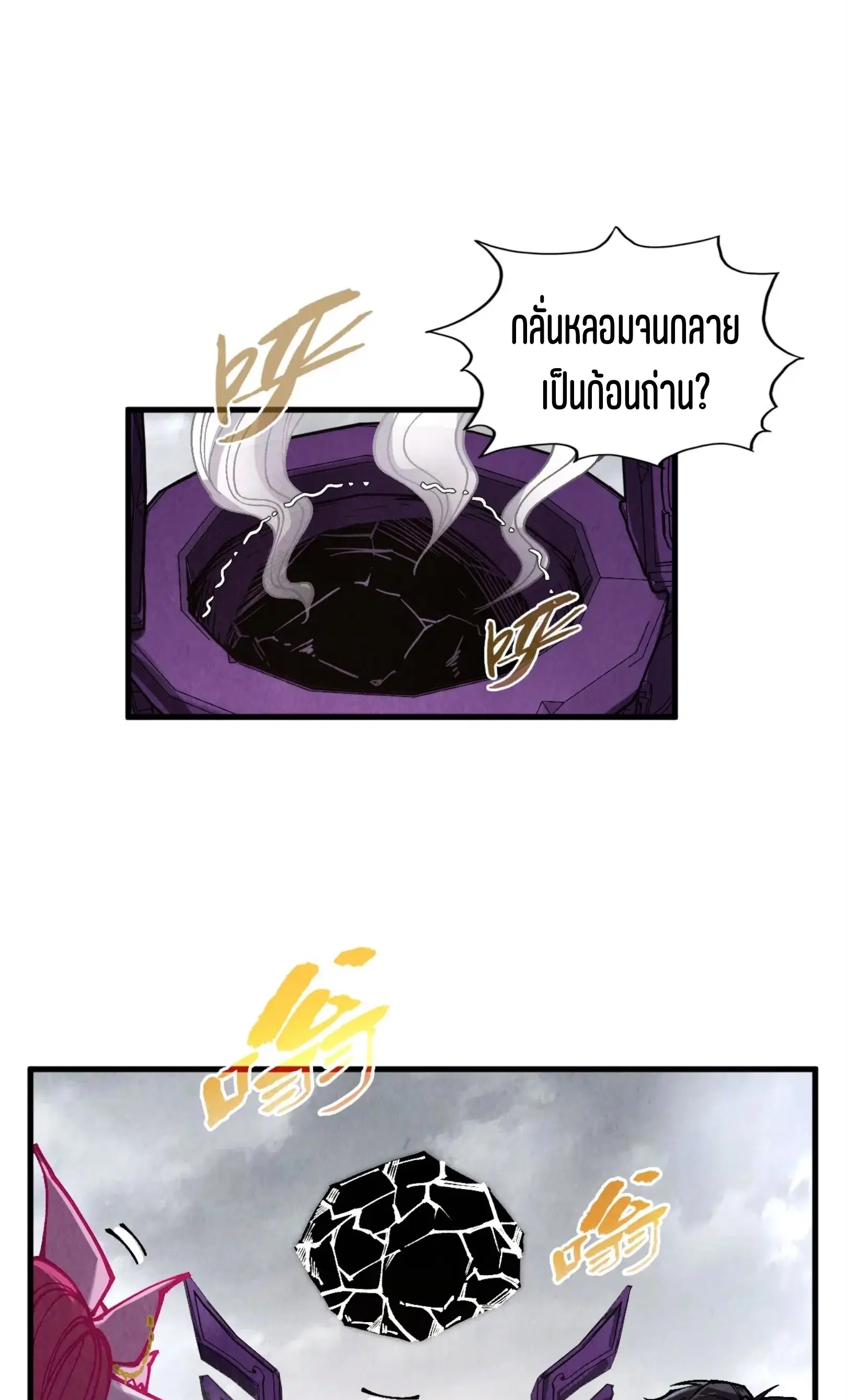 หน้า 23 จาก 61