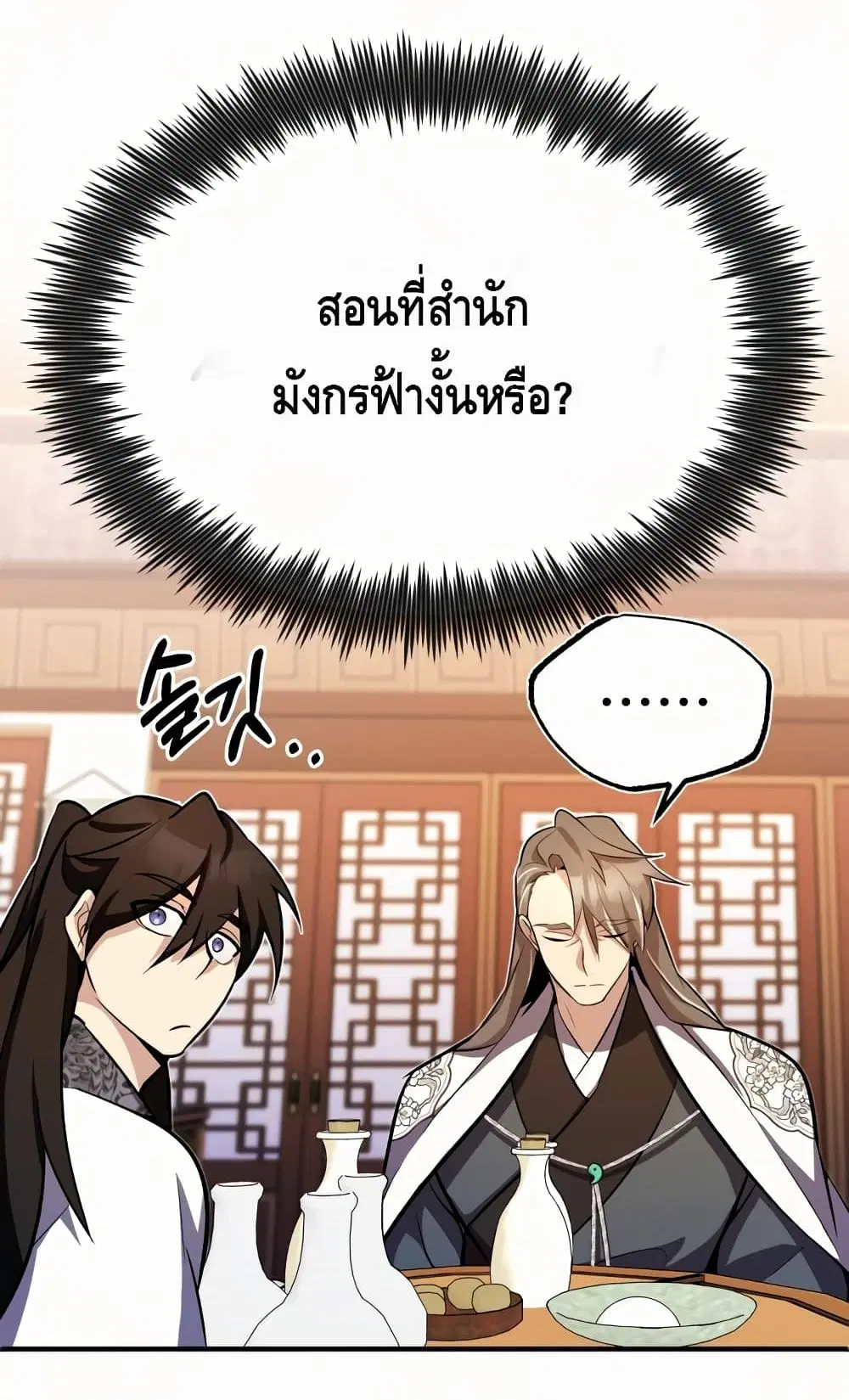 หน้า 55 จาก 102