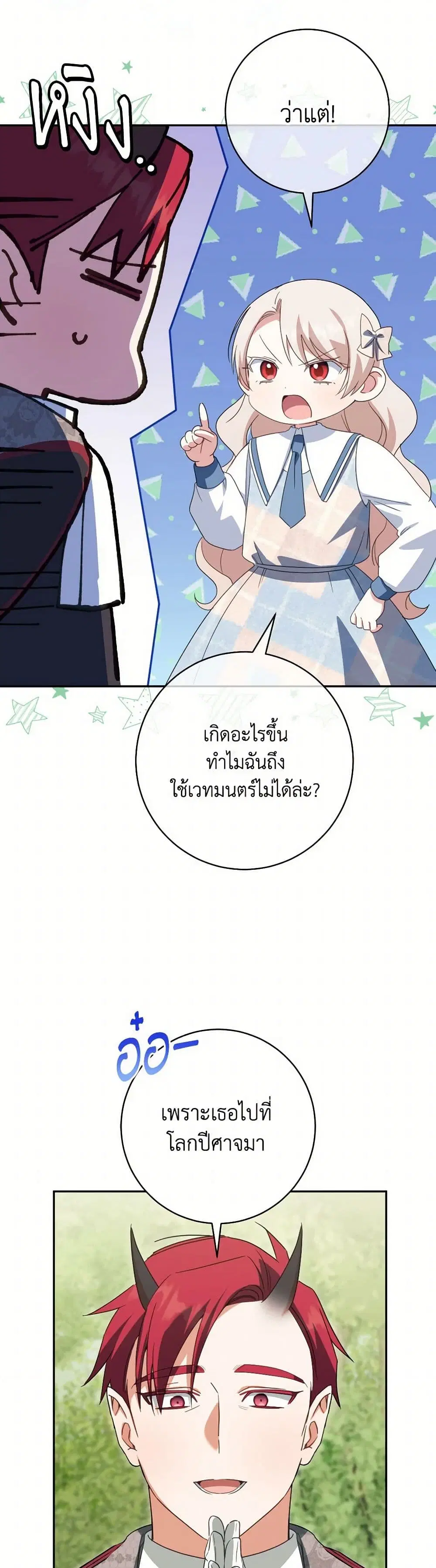 หน้า 23 จาก 35