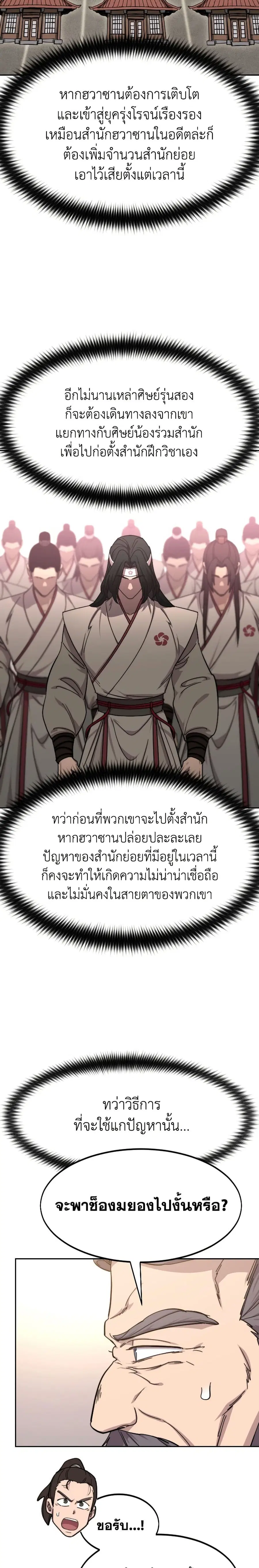 หน้า 23 จาก 39