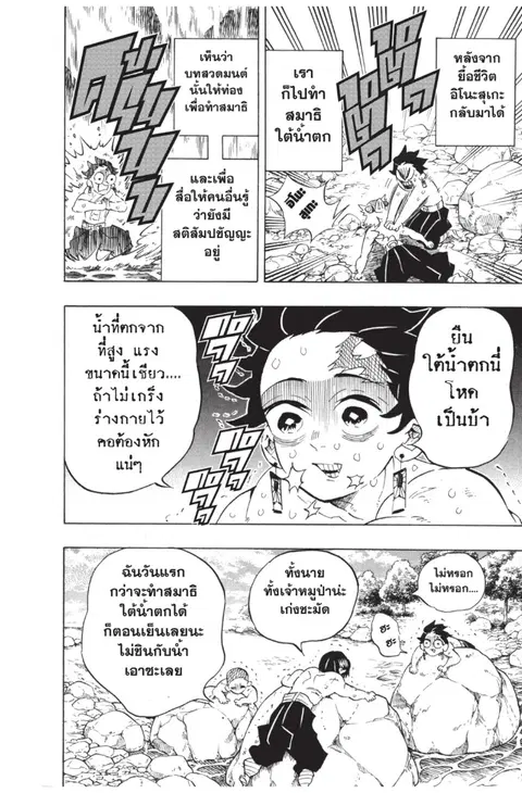 หน้า 10 จาก 24
