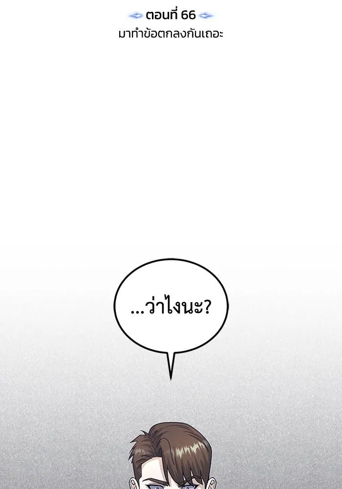 หน้า 65 จาก 108