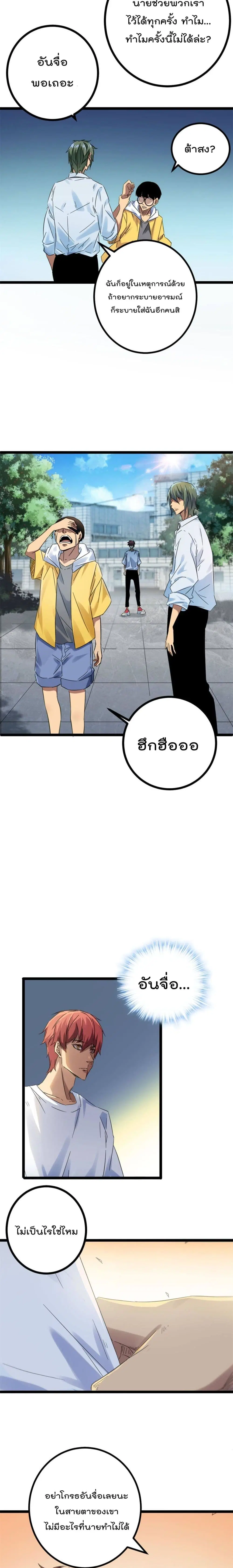 หน้า 3 จาก 12