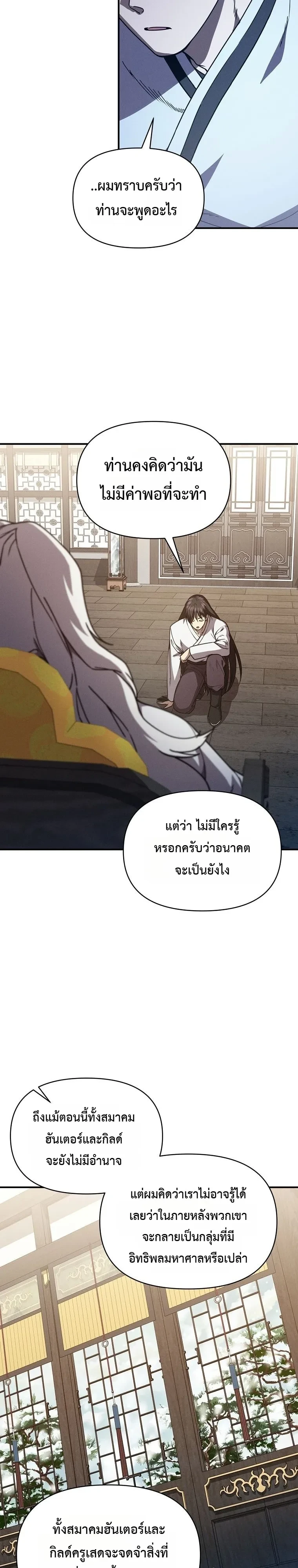 หน้า 13 จาก 30