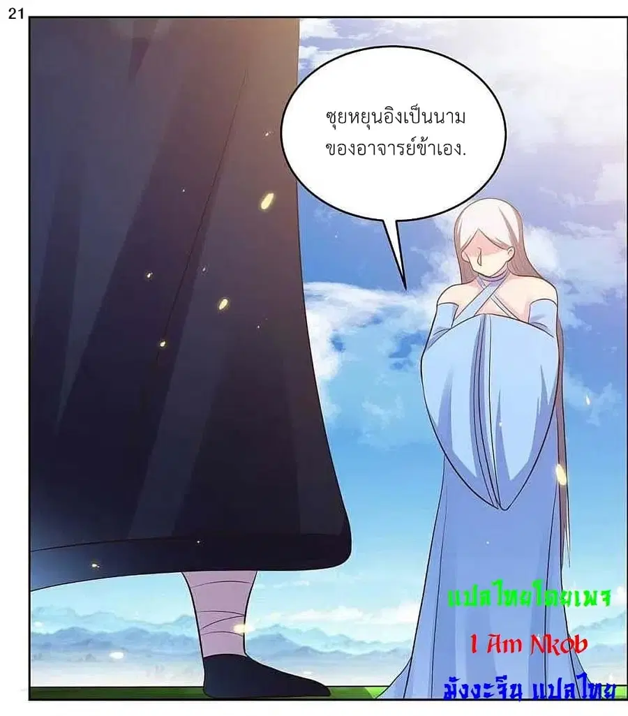 หน้า 23 จาก 25