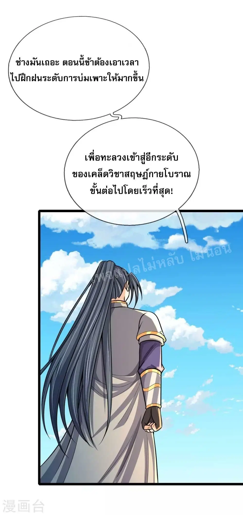 หน้า 6 จาก 21