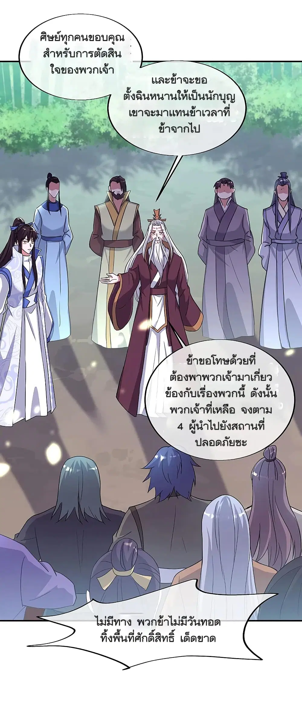 หน้า 8 จาก 46