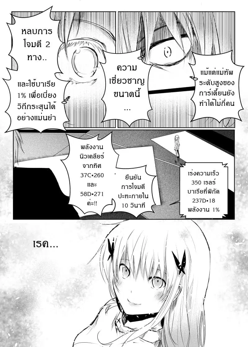 หน้า 6 จาก 24