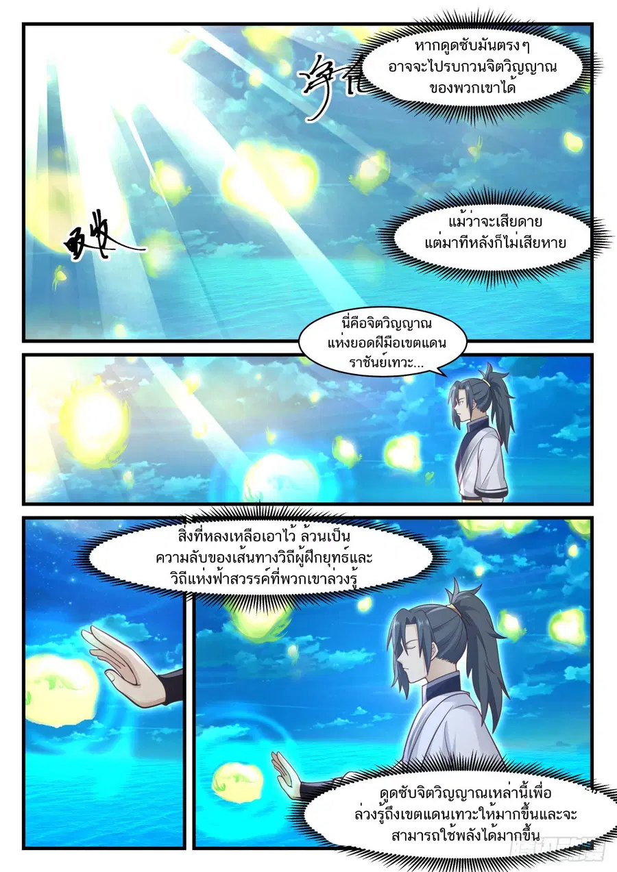 หน้า 9 จาก 13