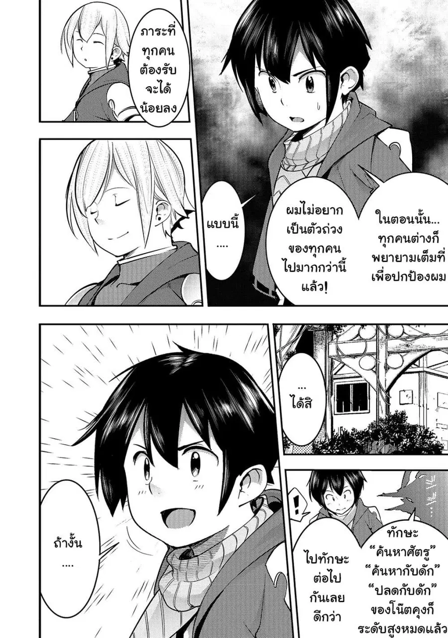 หน้า 15 จาก 35