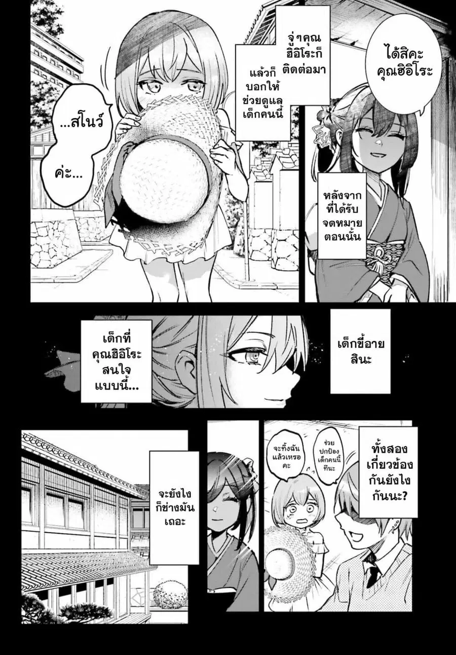 หน้า 10 จาก 30