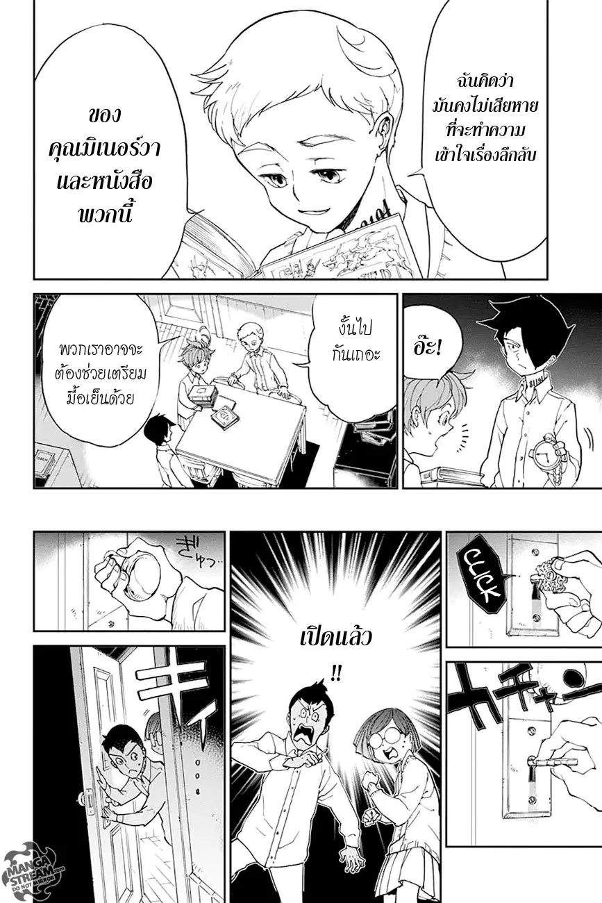 หน้า 12 จาก 20