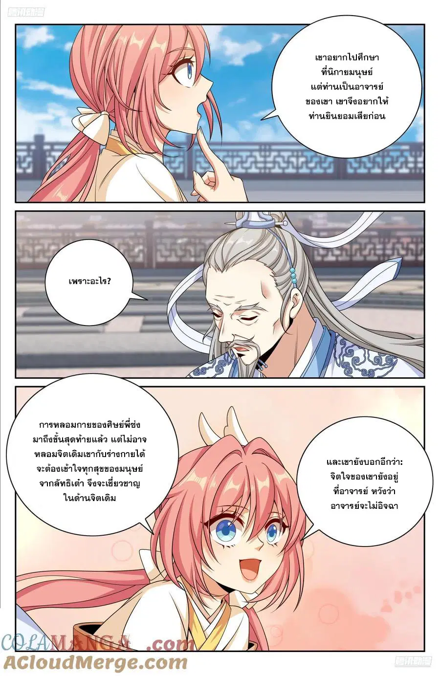หน้า 4 จาก 20