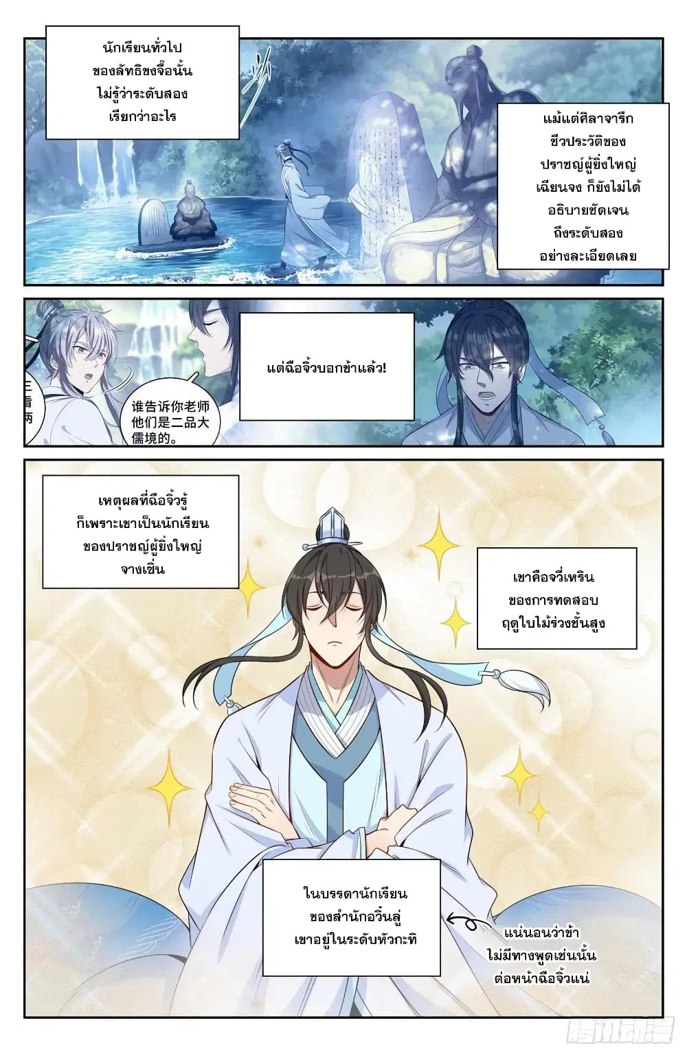 หน้า 8 จาก 15