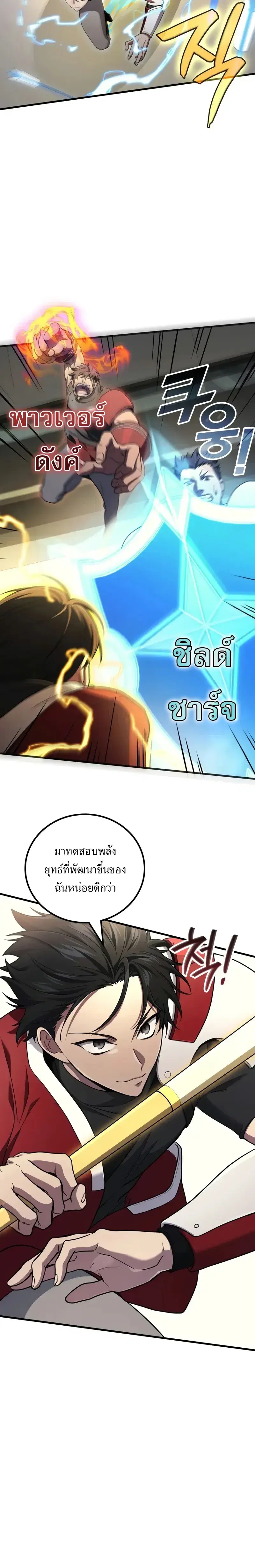หน้า 9 จาก 29