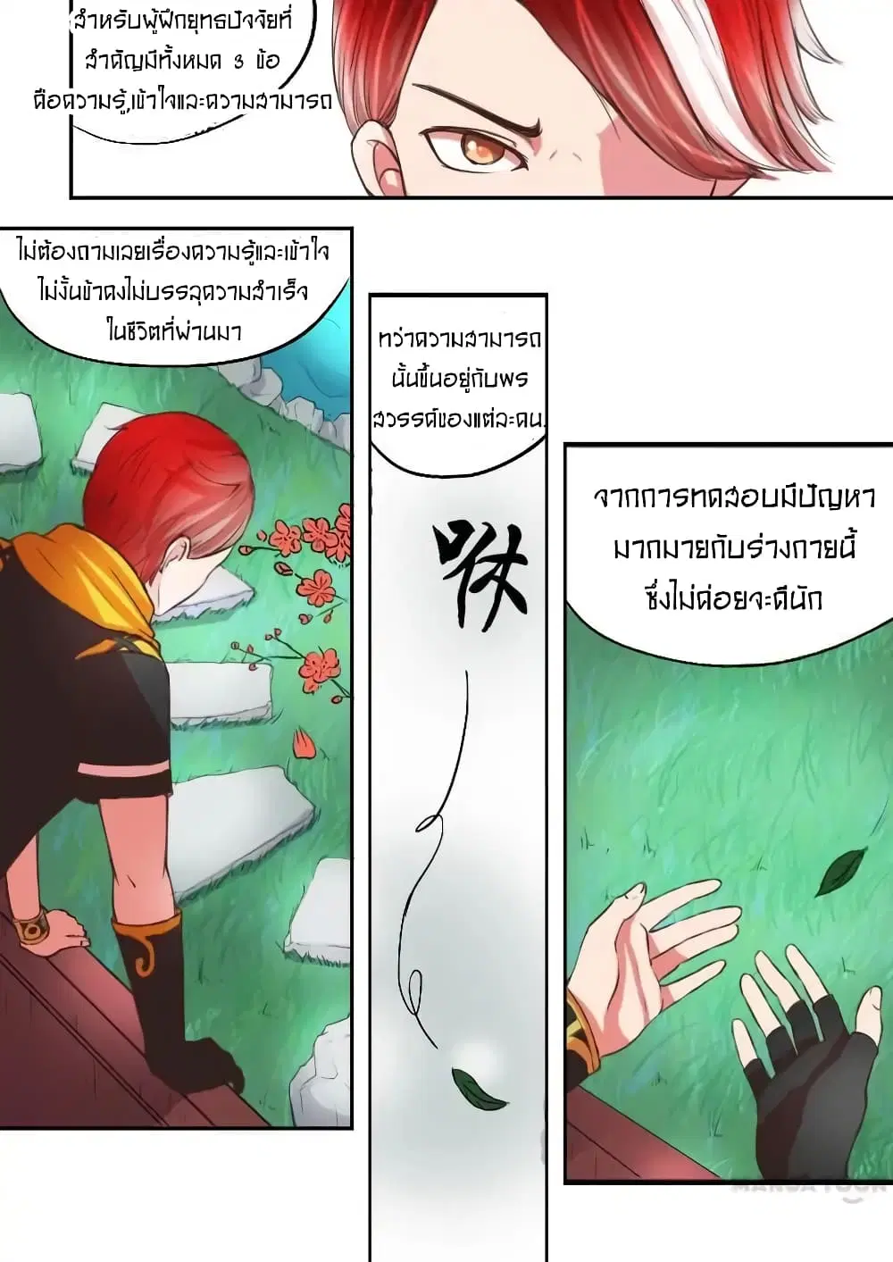 หน้า 6 จาก 11