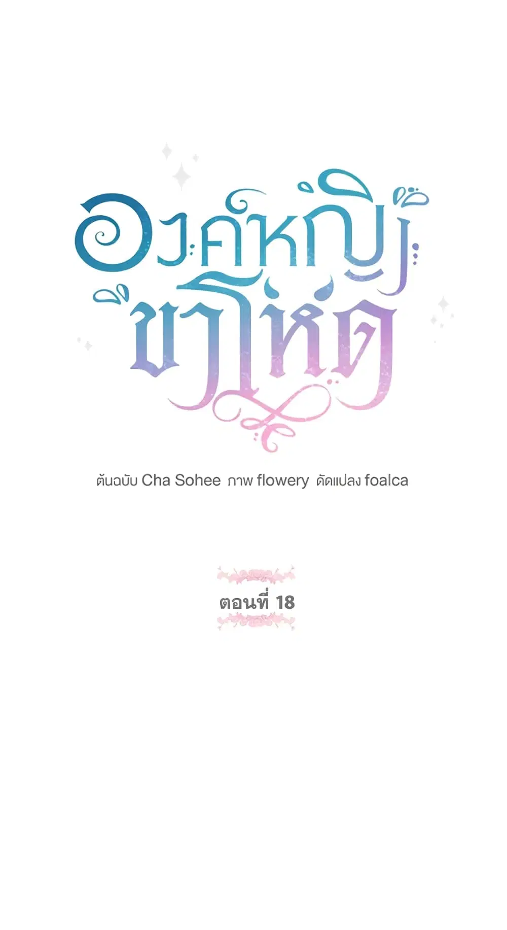 หน้า 2 จาก 50