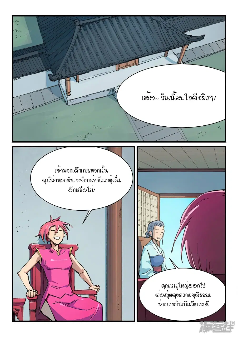 หน้า 2 จาก 10