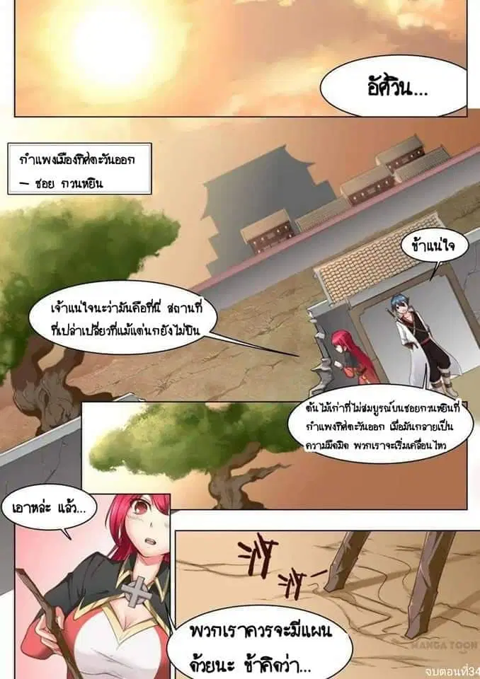หน้า 2 จาก 12
