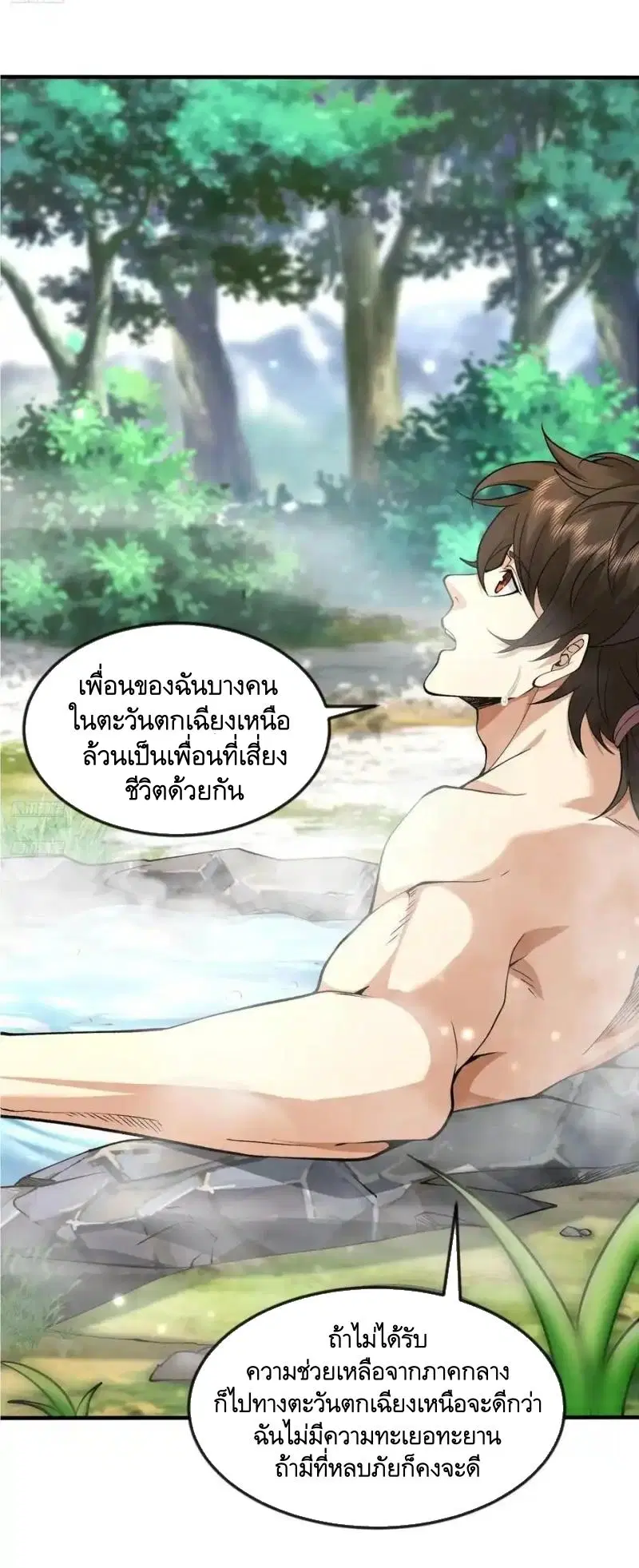 หน้า 2 จาก 50