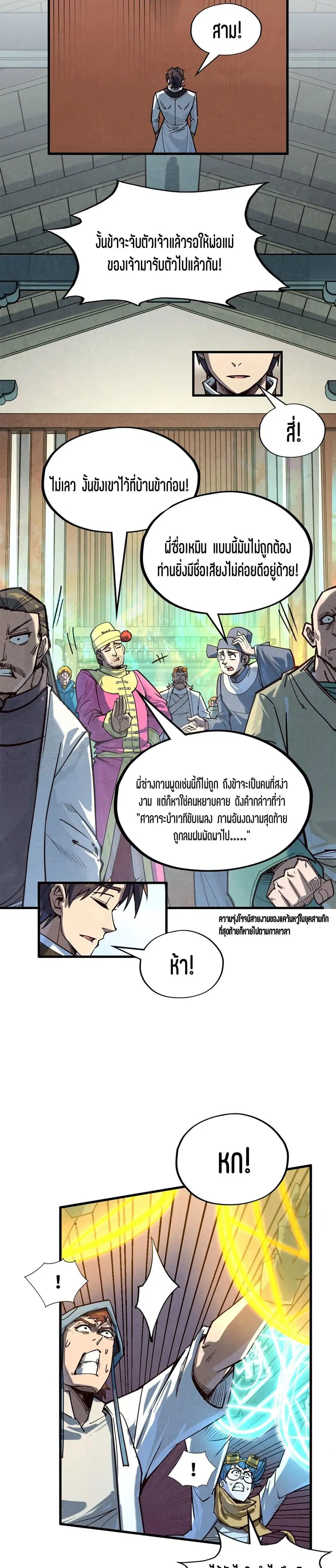 หน้า 20 จาก 21