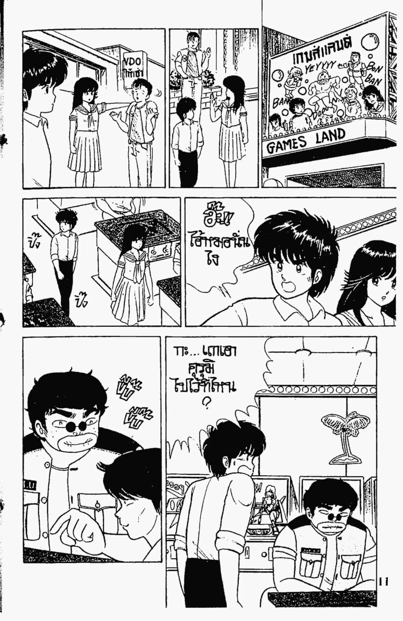 หน้า 10 จาก 21