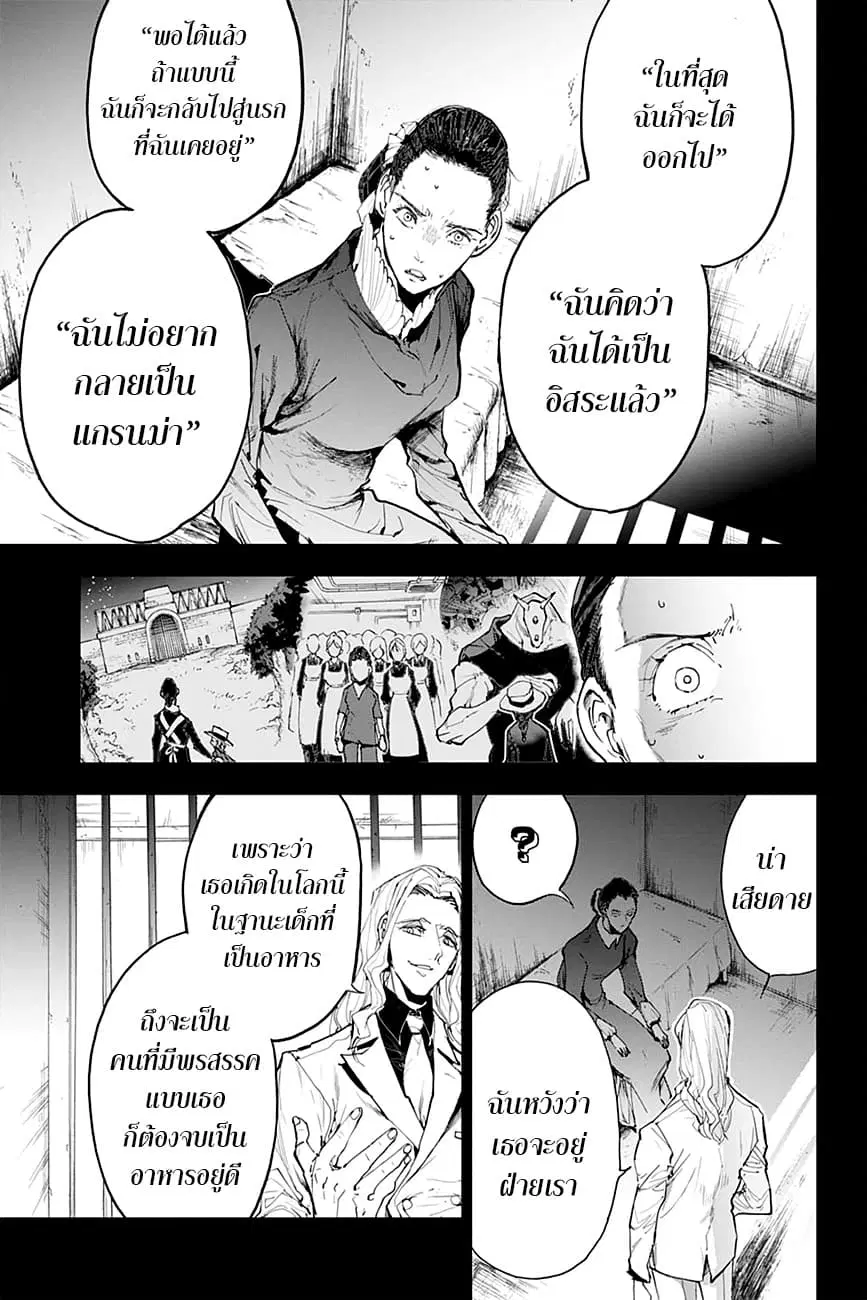 หน้า 5 จาก 19