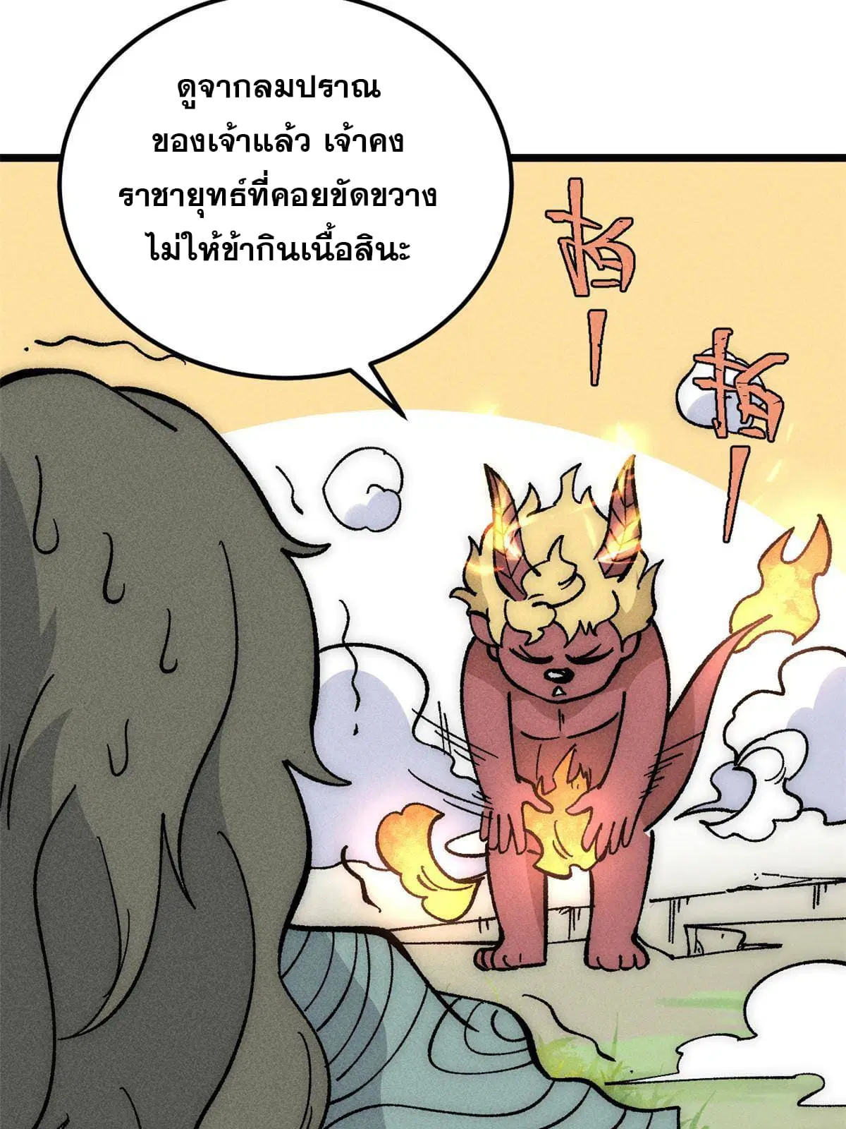 หน้า 32 จาก 78