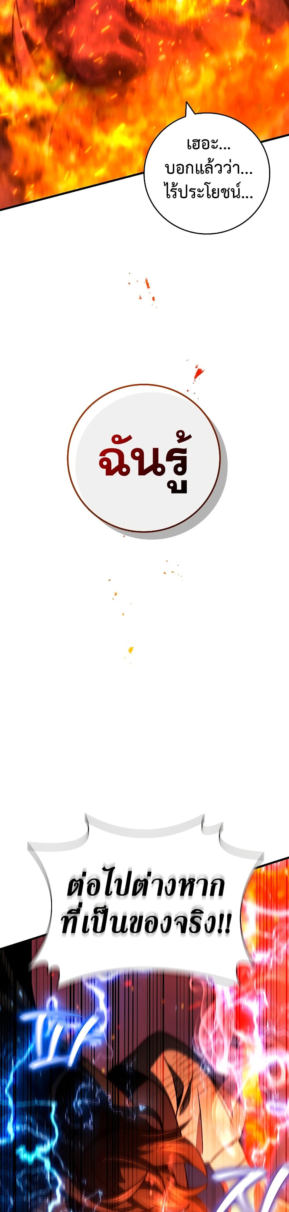 หน้า 31 จาก 51
