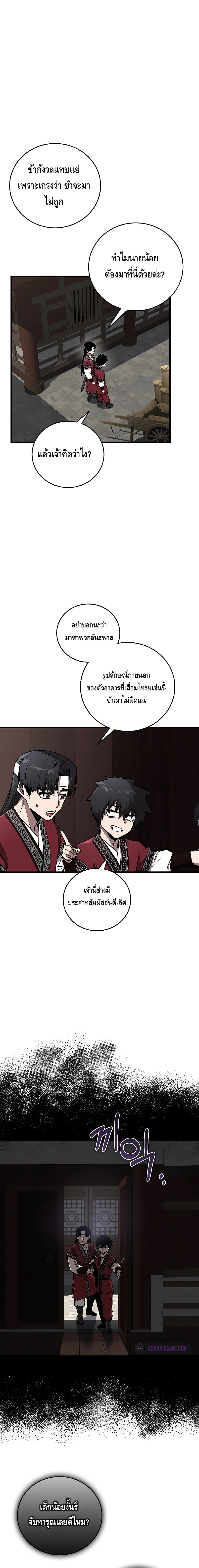 หน้า 8 จาก 22