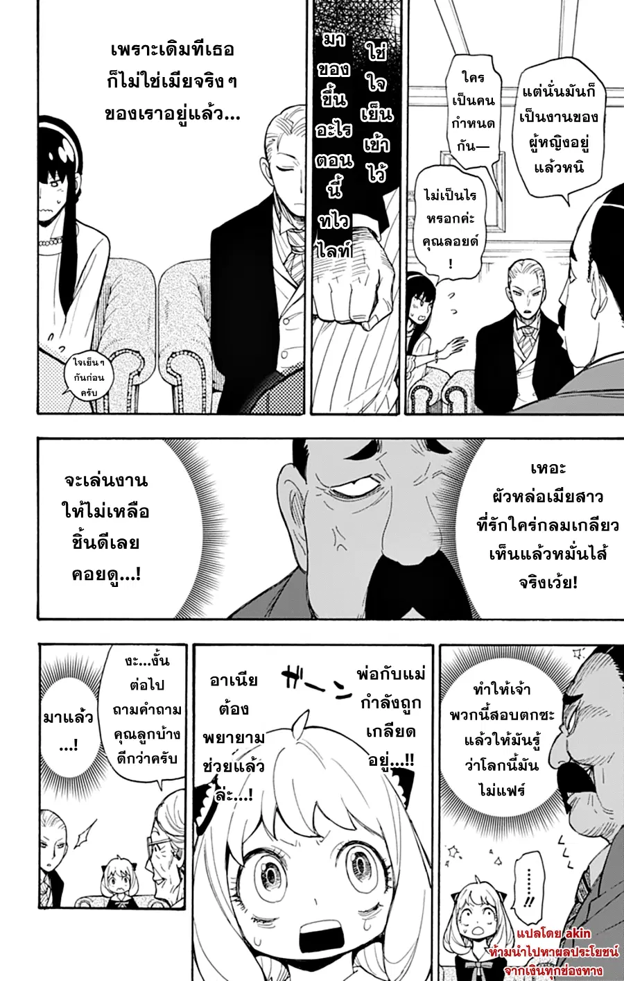 หน้า 11 จาก 27