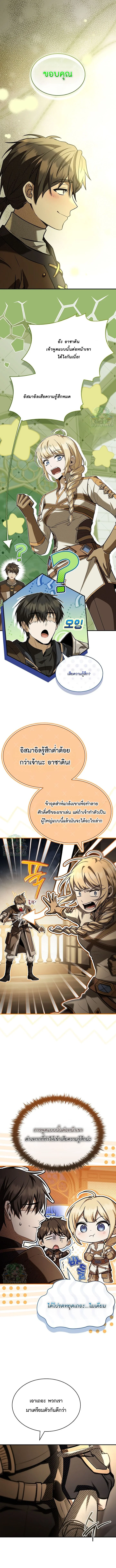 หน้า 6 จาก 14