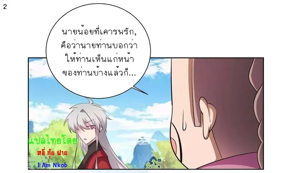 หน้า 3 จาก 24