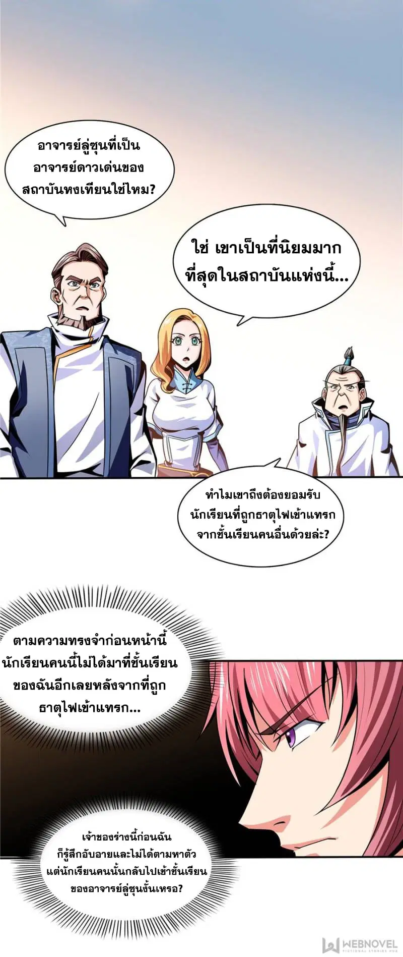 หน้า 9 จาก 33