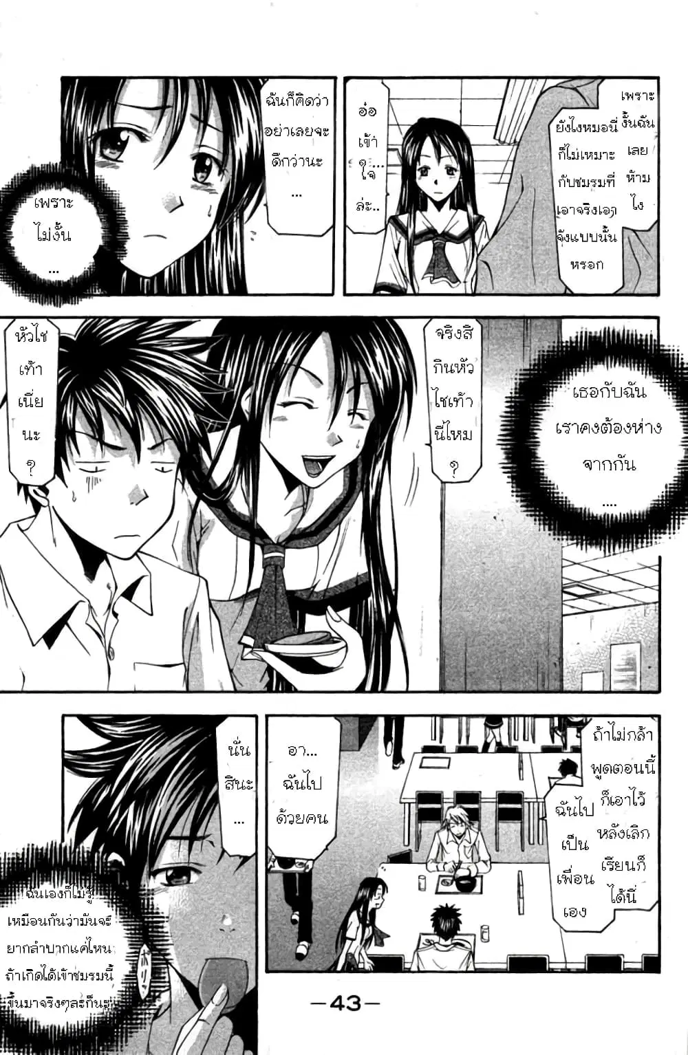 หน้า 12 จาก 20