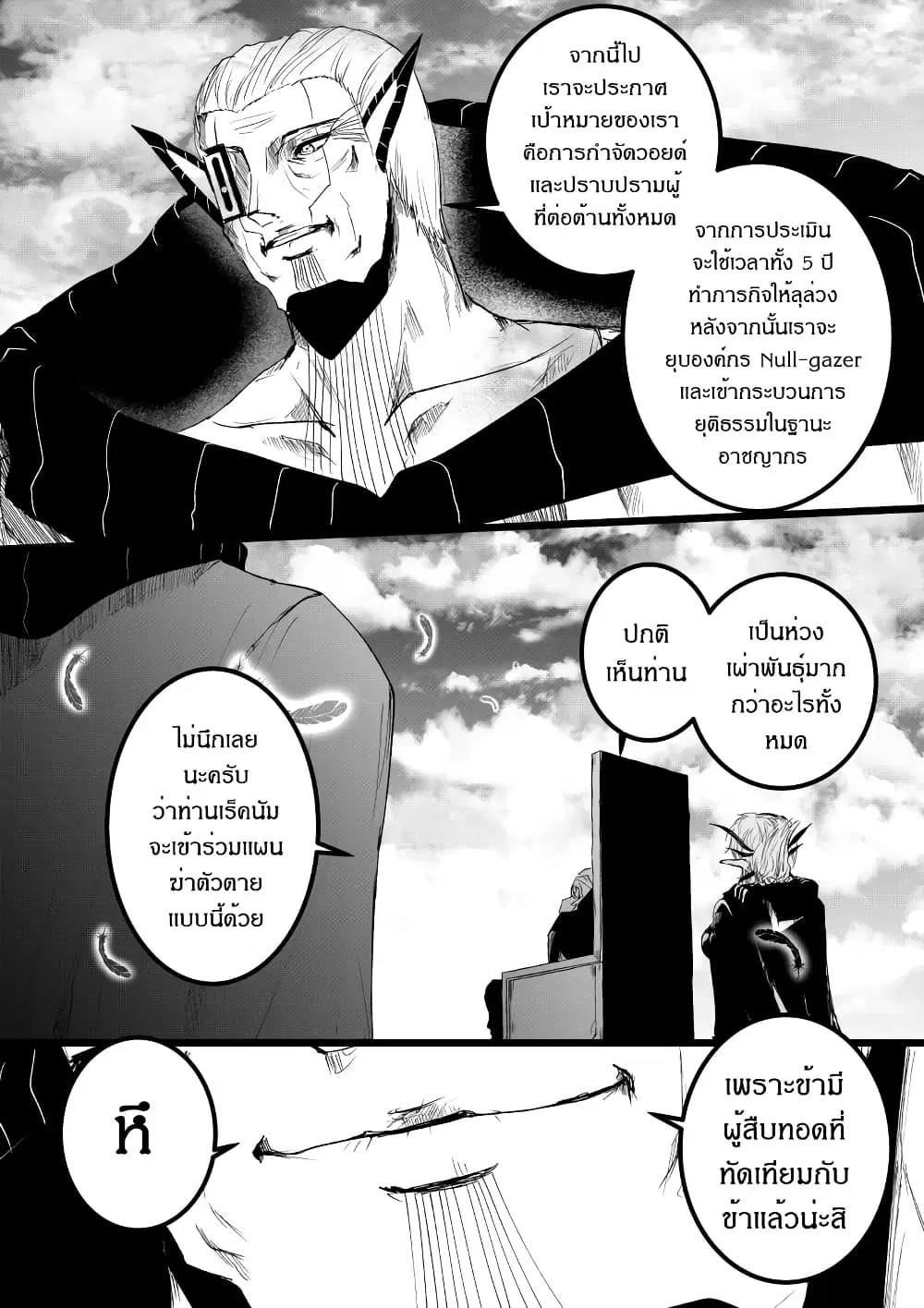 หน้า 29 จาก 37